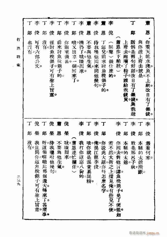 ��� ��һ�� �ڶ��� 181 240(ʮ�ּ�����)59