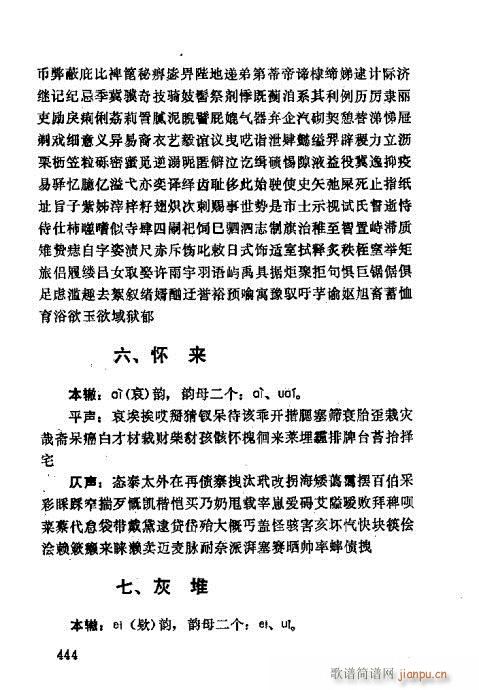 �������421-452(ʮ�ּ�����)24