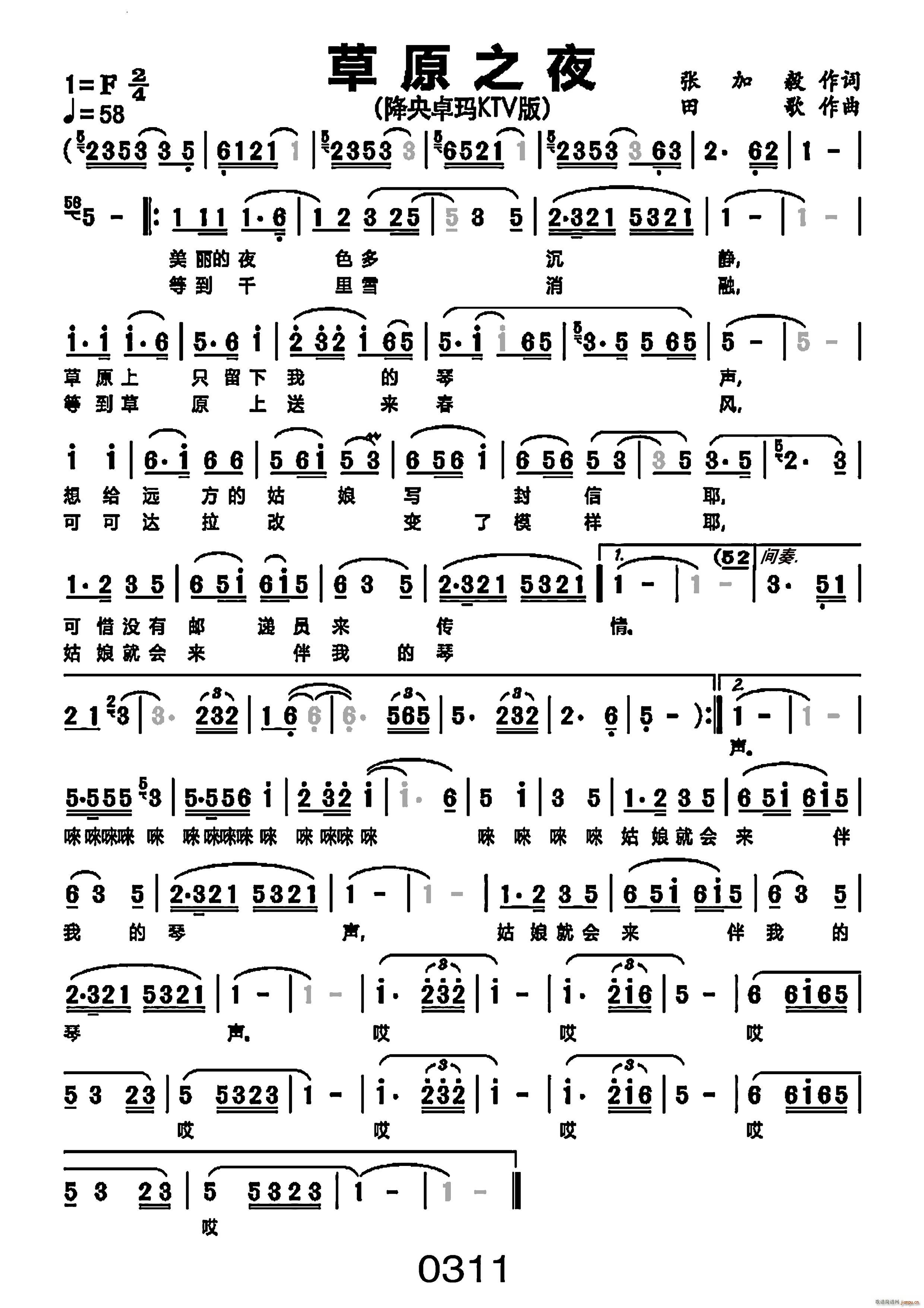 ��ԭ֮ҹ��̖ 016(ʮ�ּ�����)1