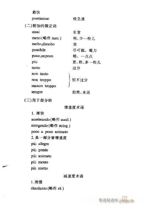 �R�Vȫ��(sh��)221-261(ʮ�ּ�����)9