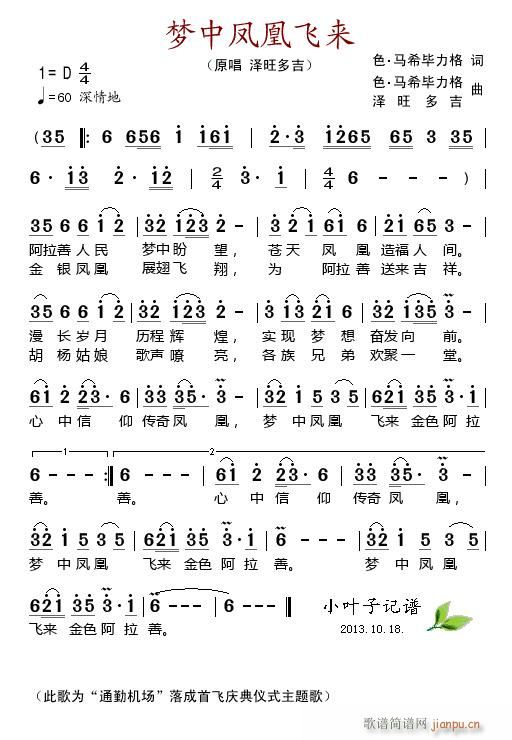 ��(m��ng)���P���w��(l��i)(���ָ��V)1