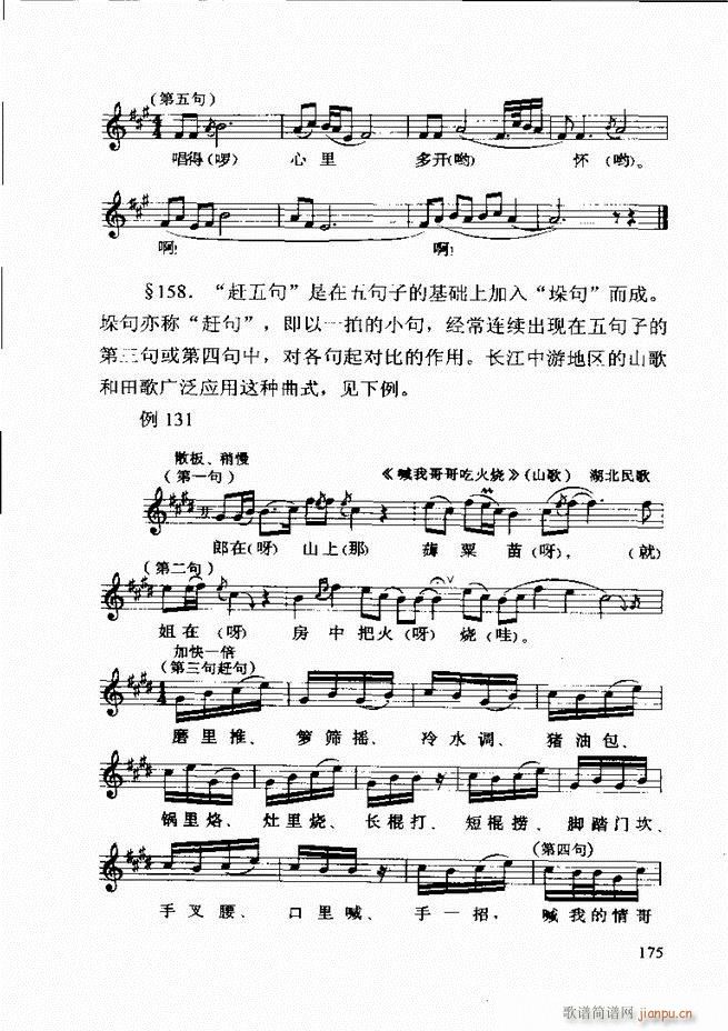 ������(l�� )�� �ڶ�����ӆ�� 121 180(ʮ�ּ�����)56