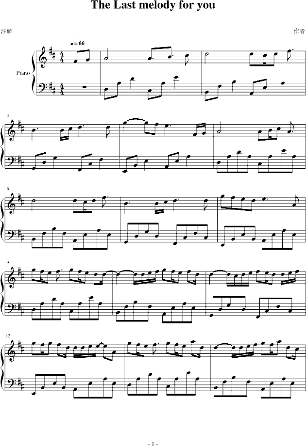 The last melody for you(����V)1