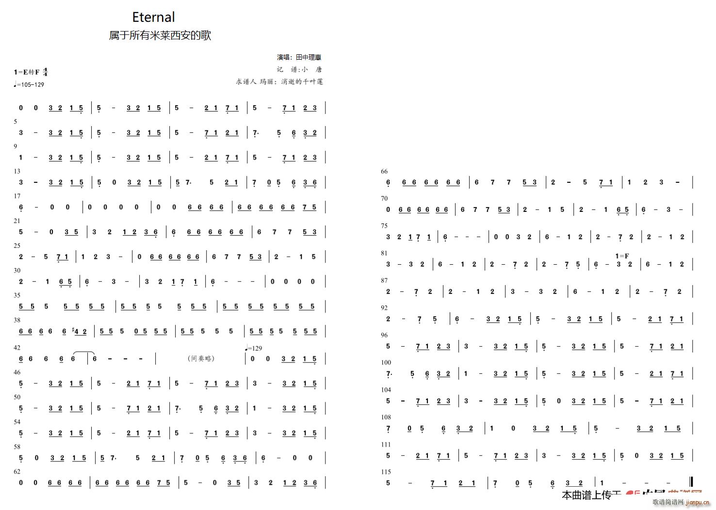 Eternal ����(ʮ�ּ�����)1