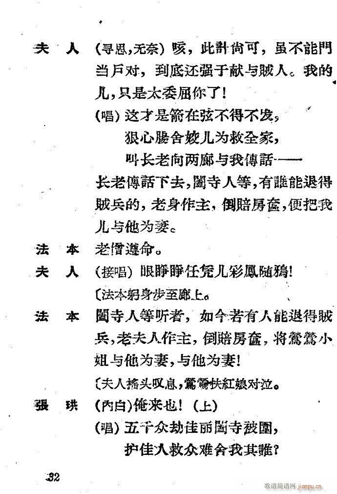 Խ�� ����ӛ(Խ�����V)32