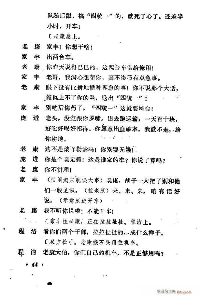 ɽ�|���� �F�R��D(���ָ��V)45