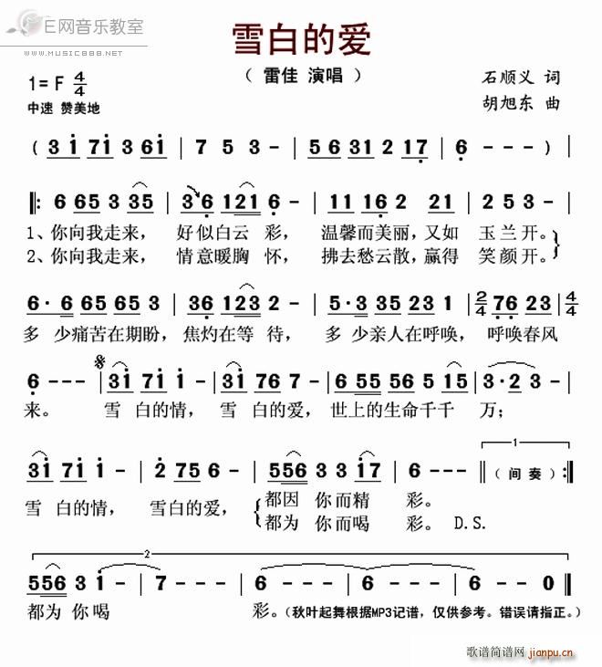 ѩ�׵Đ�(��i) �׼�(���ָ��V)1