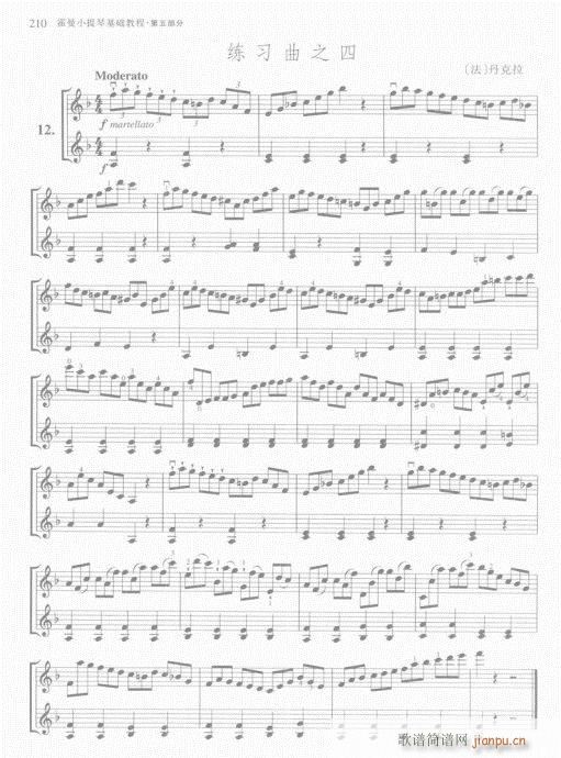 ����С���ٻ��A�̳�201-225(С�����V)10