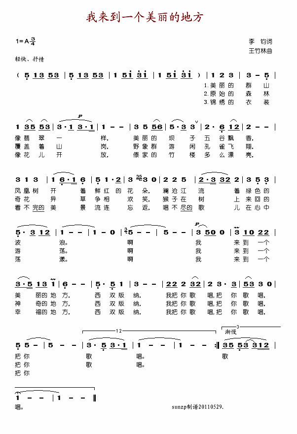 �ҁ�(l��i)��һ��(g��)�����ĵط�-(ʮ�ּ�����)1