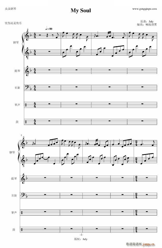 My Soul �n(y��u)��߀�ǿ옷(l�� )(����V)1