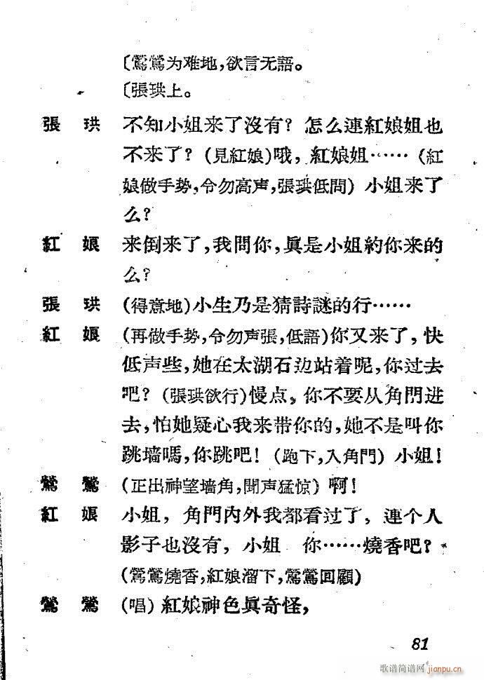 Խ�� ����ӛ(Խ�����V)81