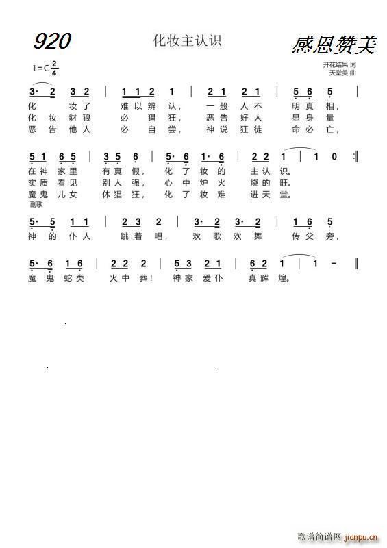 920 ���y���J�R(���ָ��V)1