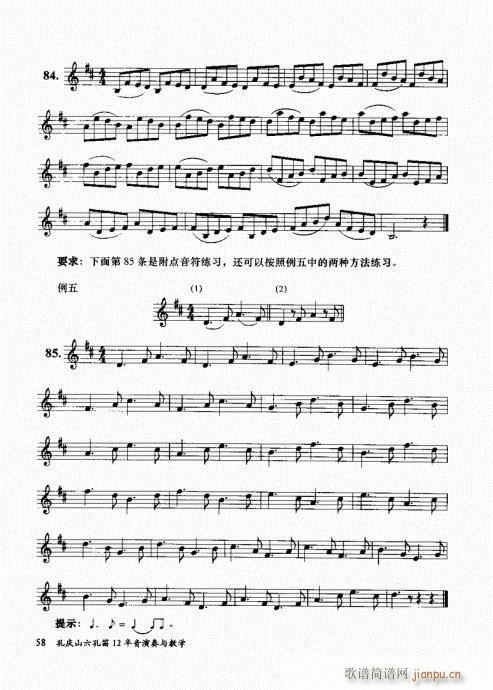 �בcɽ���׵�12���������c�̌W(xu��)41-60(�Ѻ��V)18