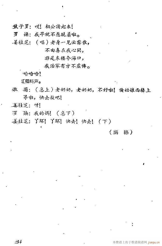 ɽ�|����(���ָ��V)35