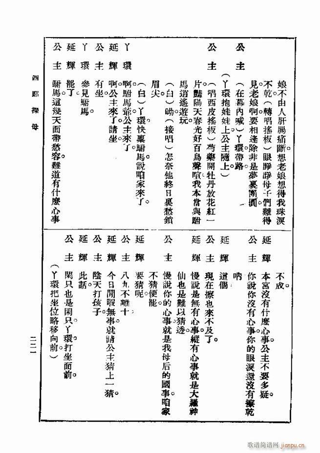 ��� ��һ�� �ڶ��� 181 240(ʮ�ּ�����)41