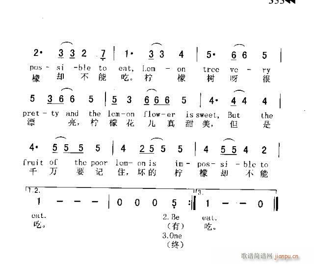 LEMON TREE(ʮ�ּ�����)3