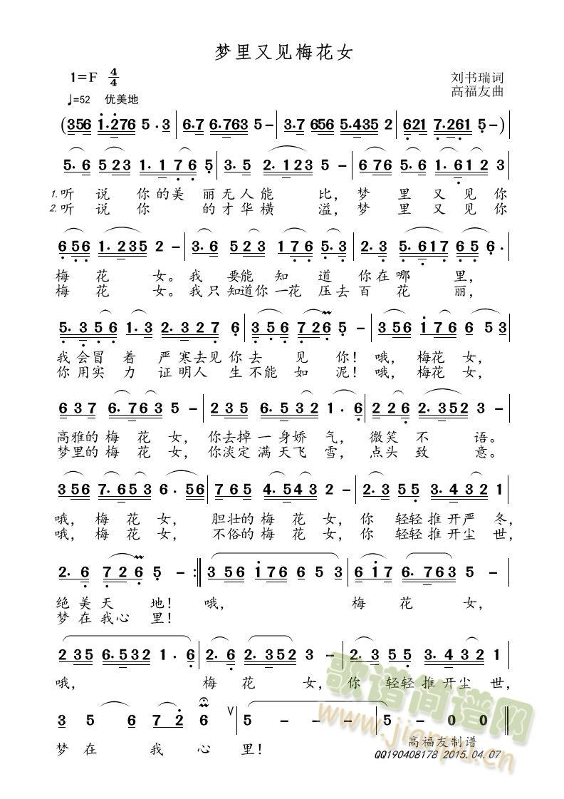 ��(m��ng)����Ҋ(ji��n)÷��Ů(���ָ��V)1