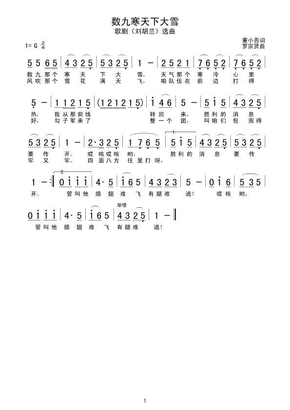 ���ź����´�ѩ(���ָ��V)1