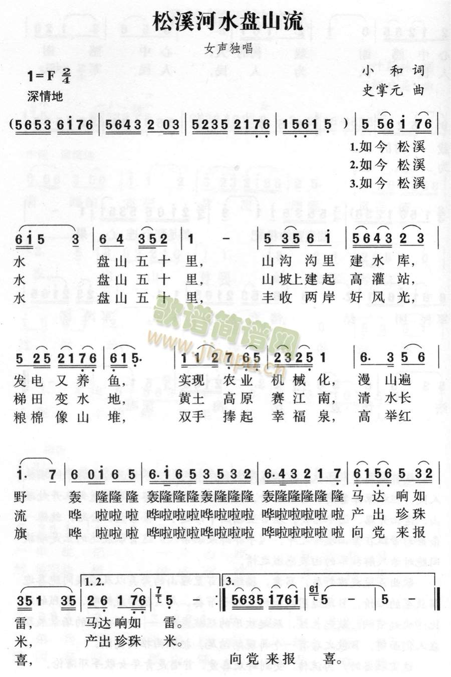 ��Ϫ�Xˮ�P(p��n)ɽ��(���ָ��V)1