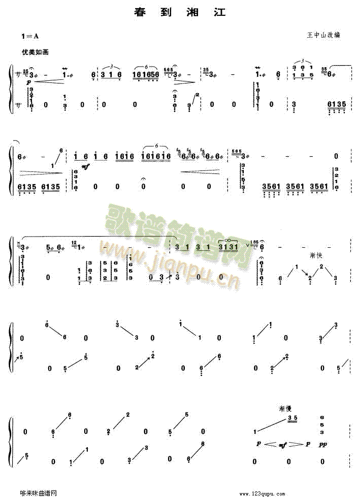 �����潭(�Ź~�P���V)1