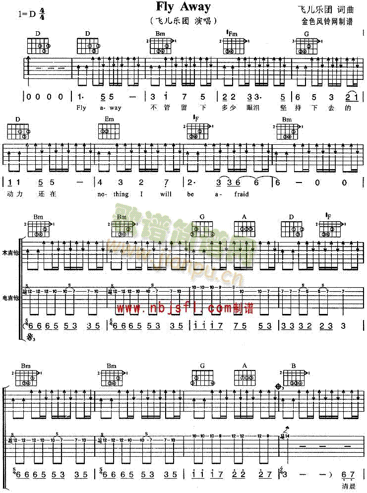 FlyAway(�����V)1