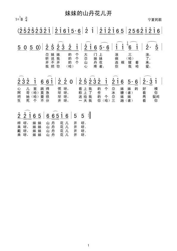 ���õ�ɽ�������_(k��i)(���ָ��V)1