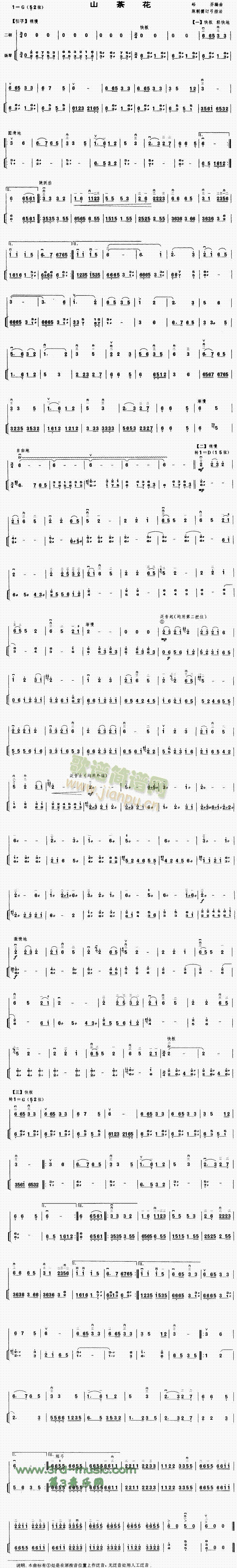 ɽ�軨(�����V)1