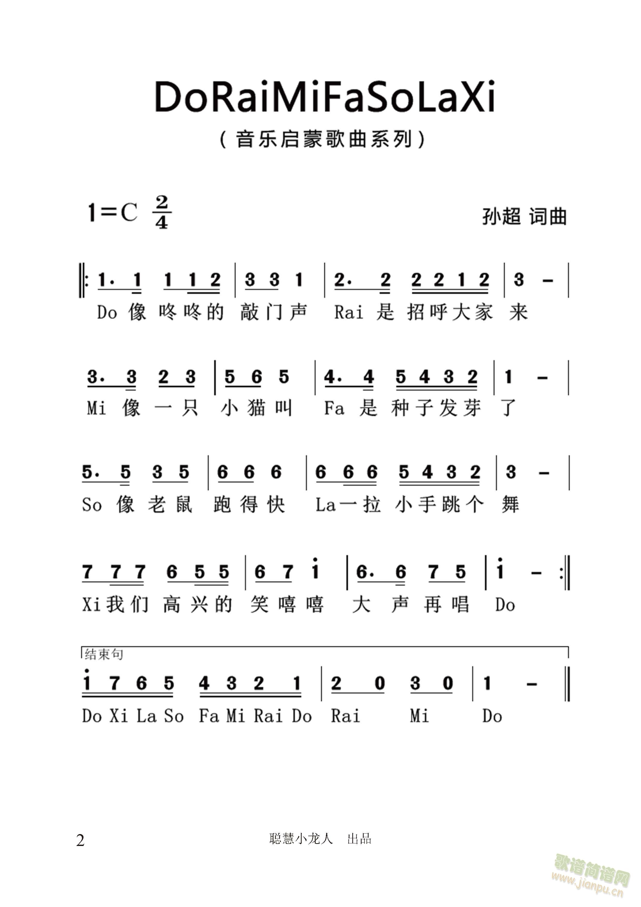 Do Rai Mi Fa So La Xi����(ji��n)�V�桿(ʮ�ּ�����)1