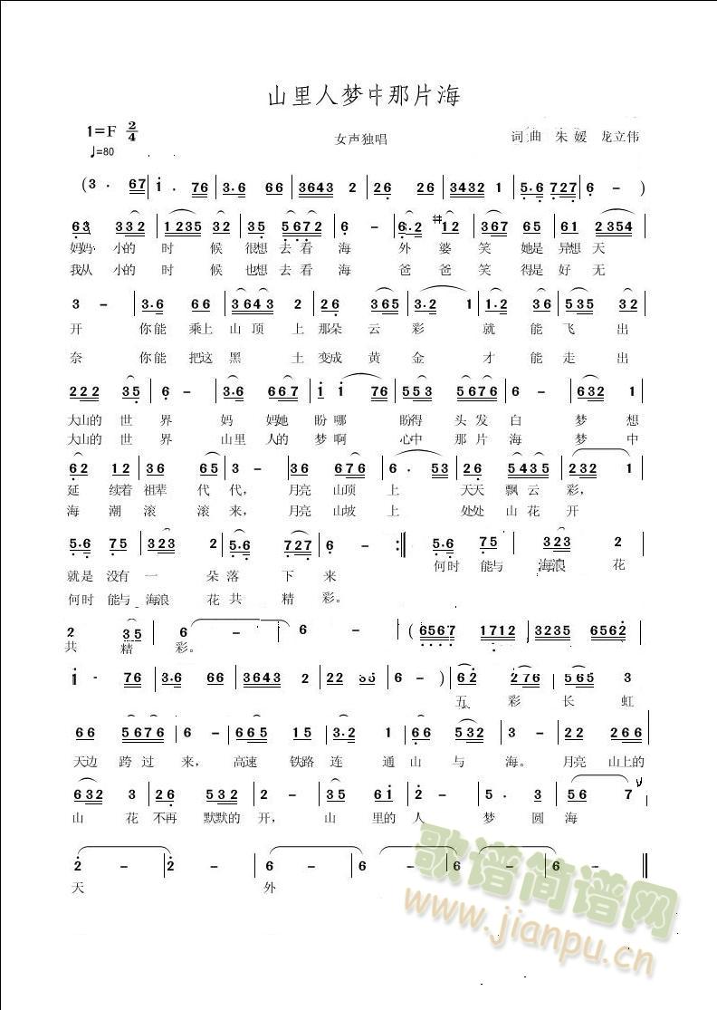 ɽ���ˉ�(m��ng)����Ƭ��(���ָ��V)1