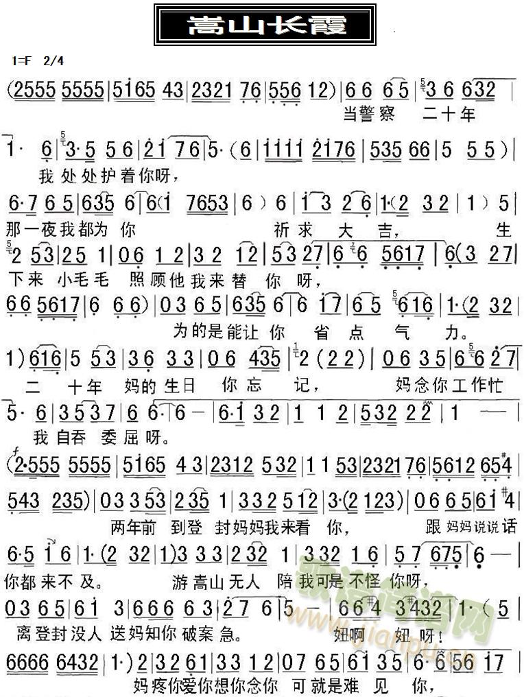 ��ɽ�L(ch��ng)ϼ(���ָ��V)1