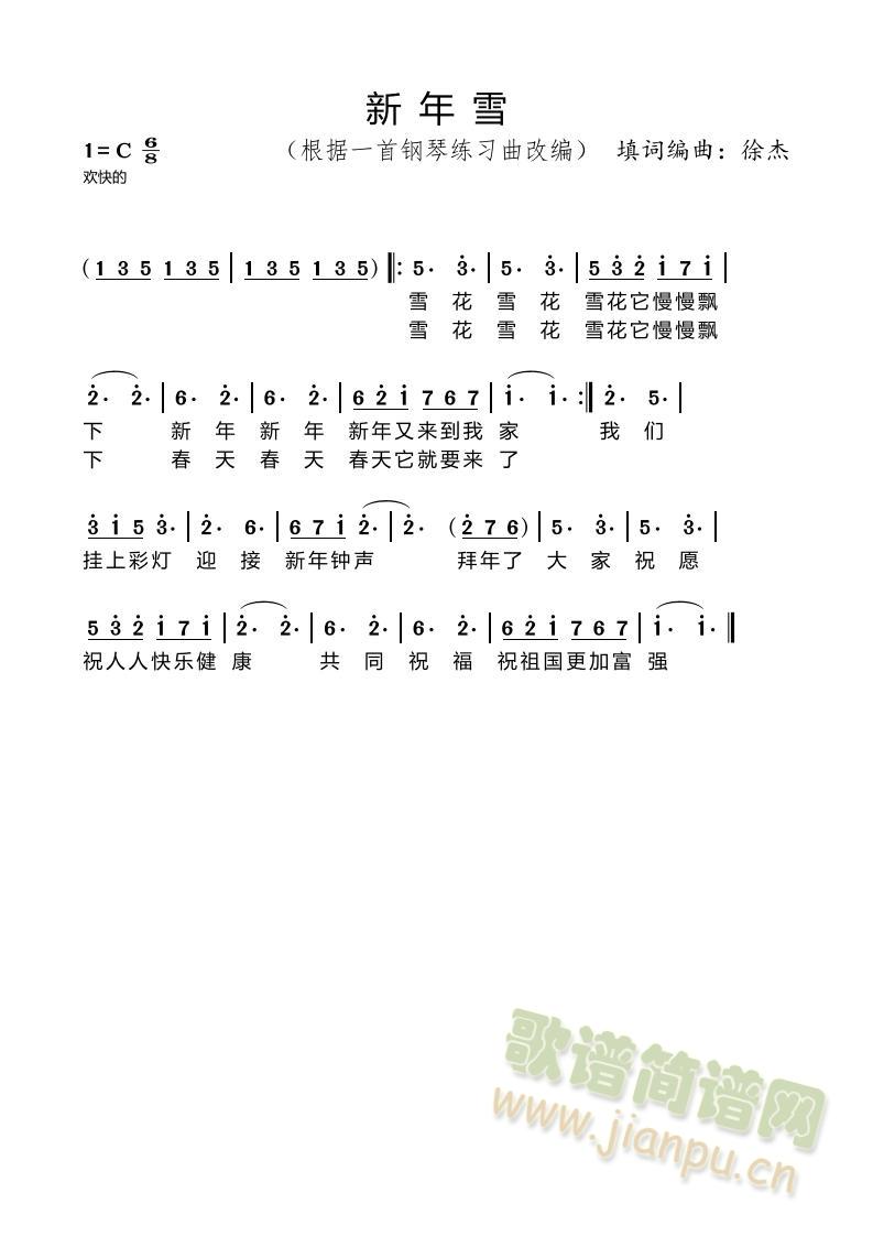 ����ѩ(���ָ��V)1