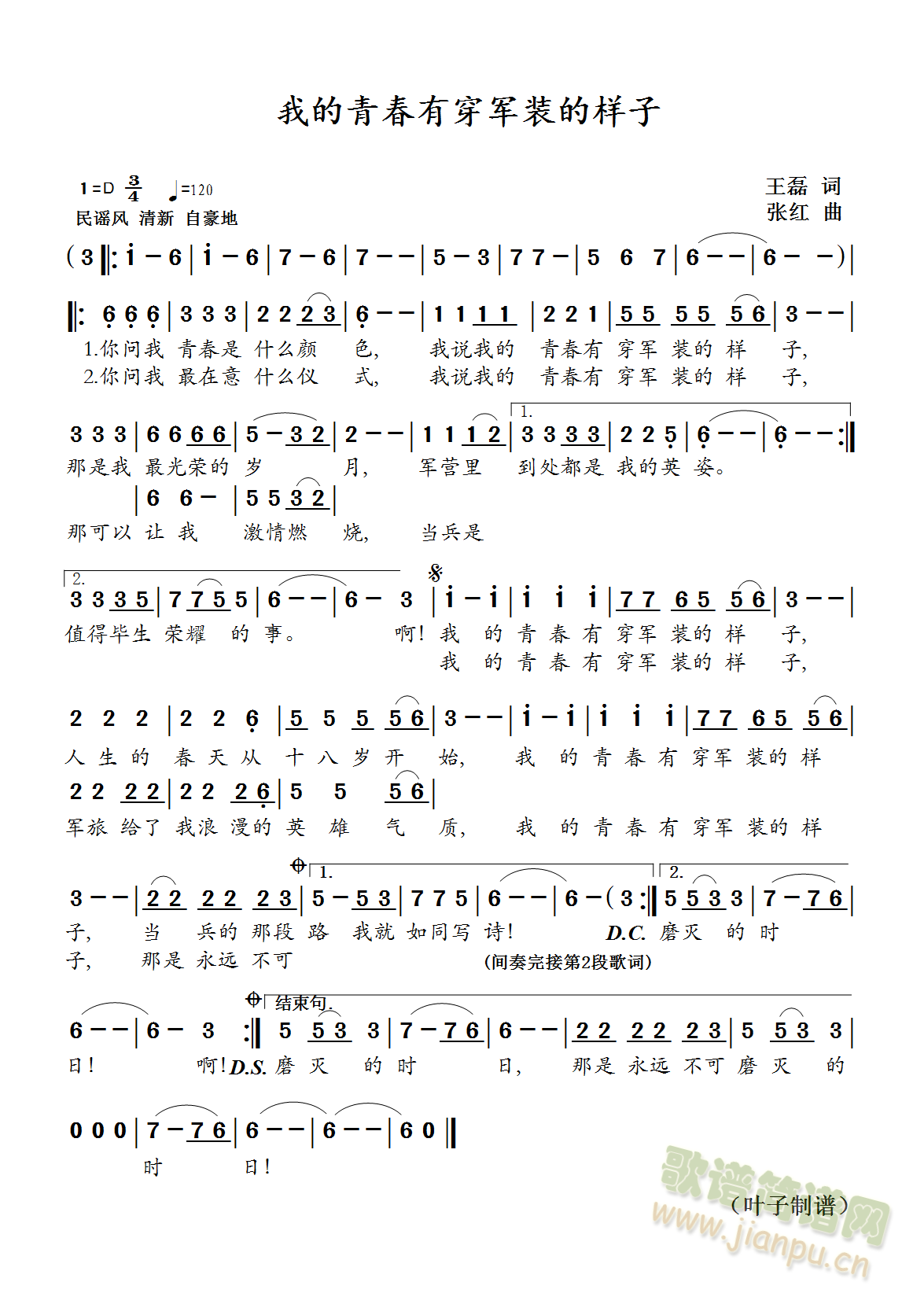 �ҵ��ഺ�д�܊�b�Ę���(ʮ�ּ�����)1