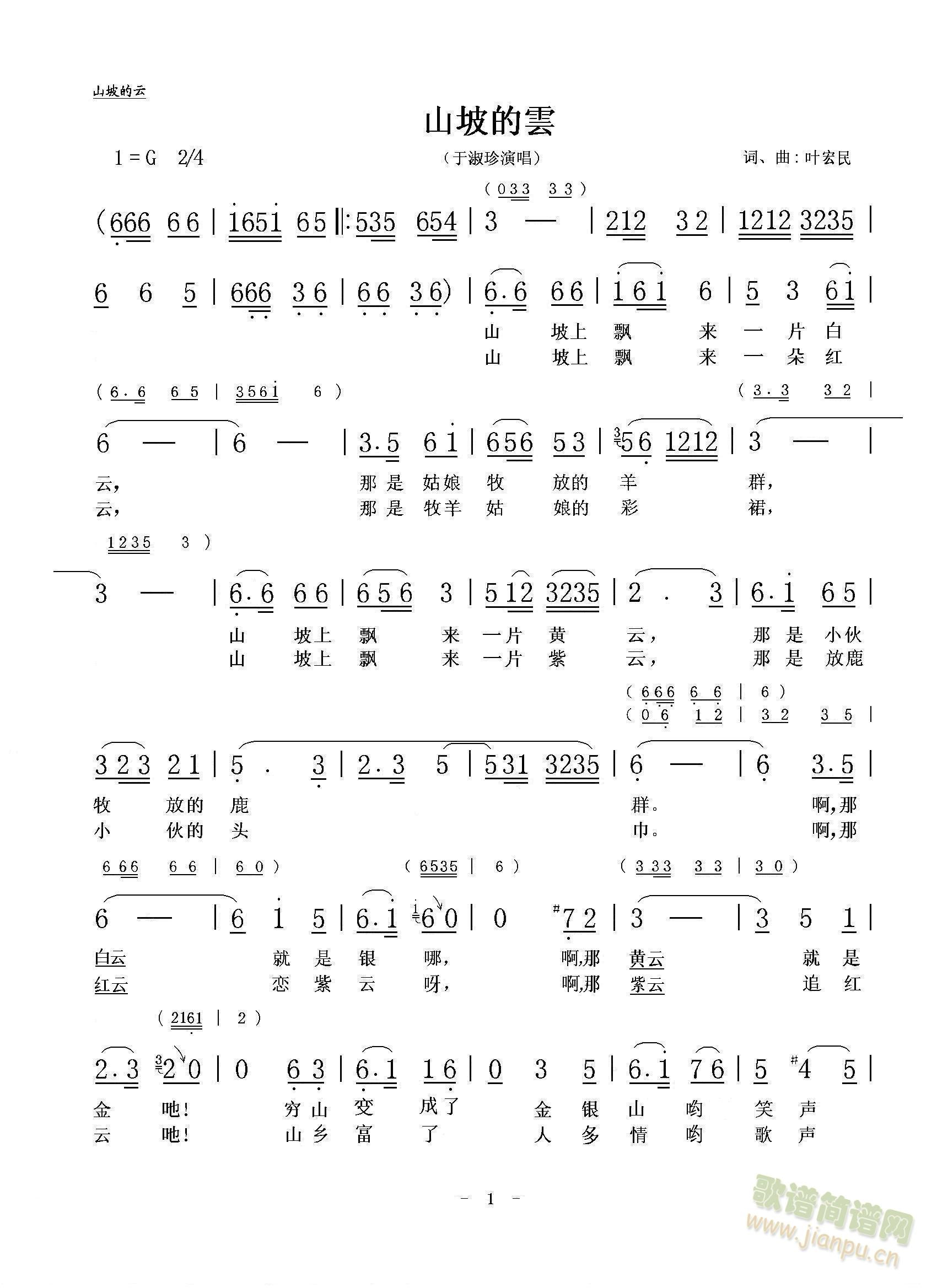 ɽ�µ���(���ָ��V)1