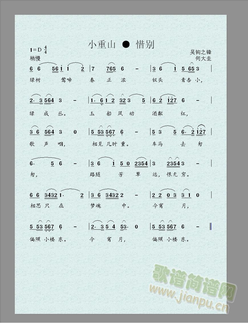 С��ɽ ϧ�e ���ģ�(ʮ�ּ�����)1