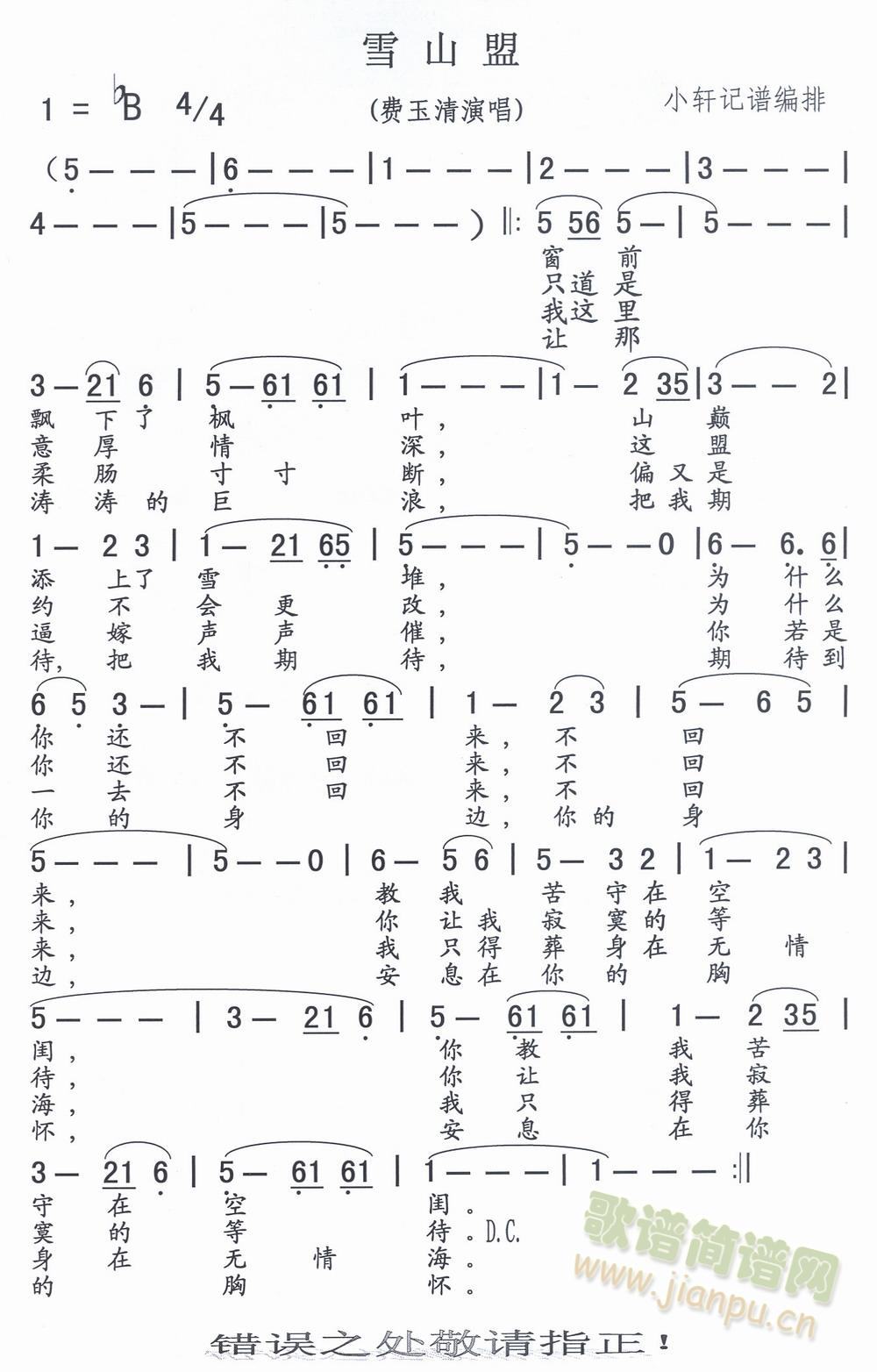 ѩɽ��(���ָ��V)1