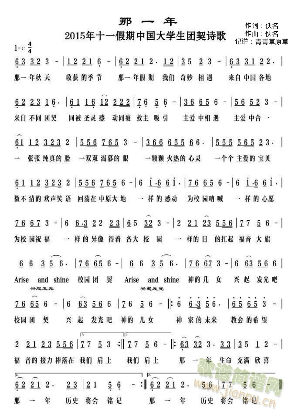 ��һ�꣨2015��ʮһ�����Ї���W(xu��)���F��Ԋ(sh��)�裩(ʮ�ּ�����)1