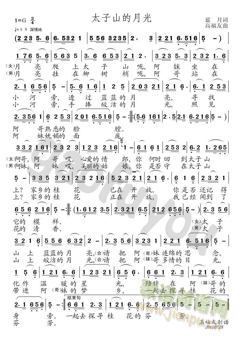 ̫��ɽ���¹�(���ָ��V)1