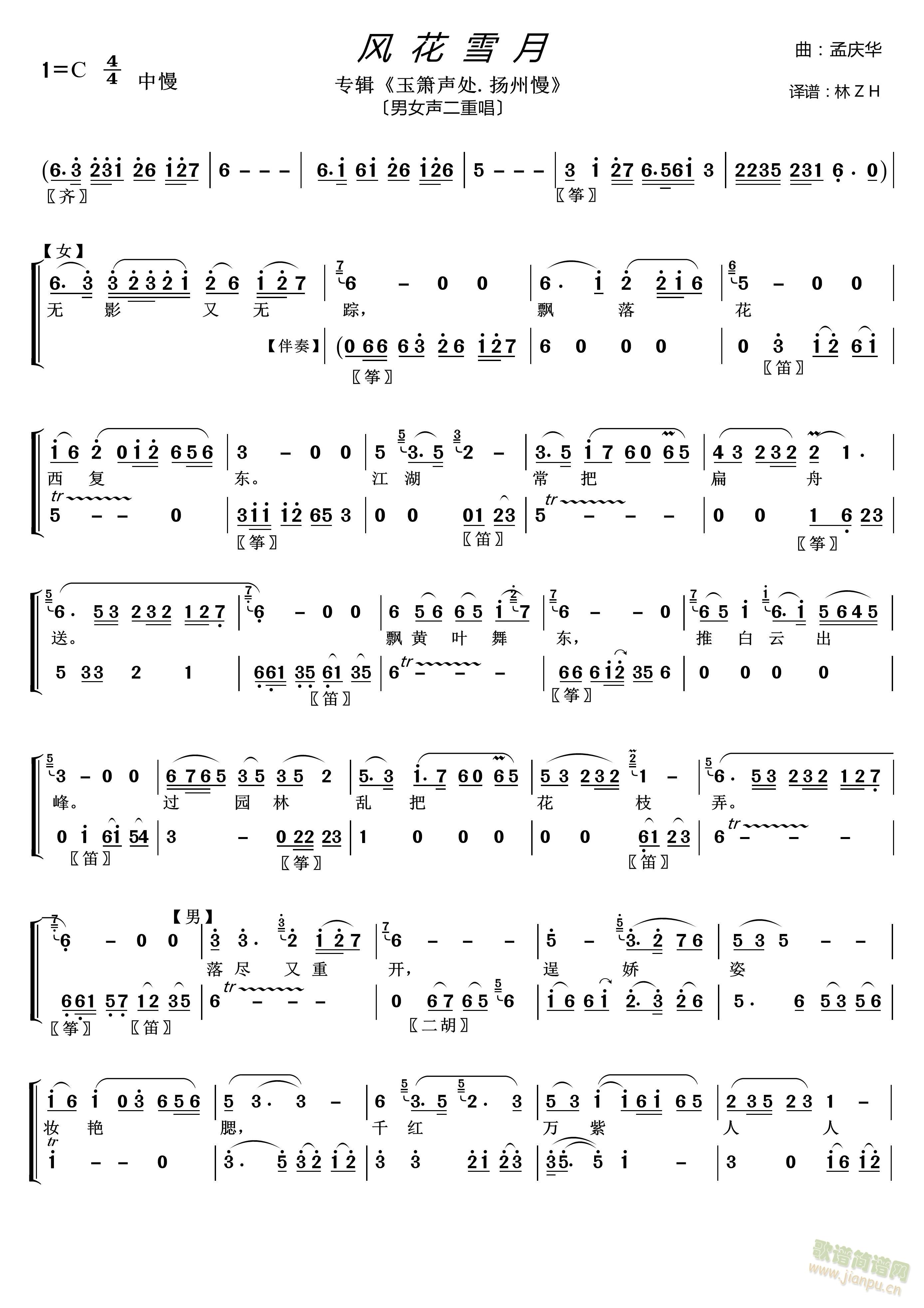 �L(f��ng)��ѩ�¡���̎��(�Ѻ��V)1