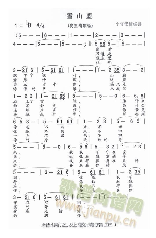 ѩɽ��(���ָ��V)1