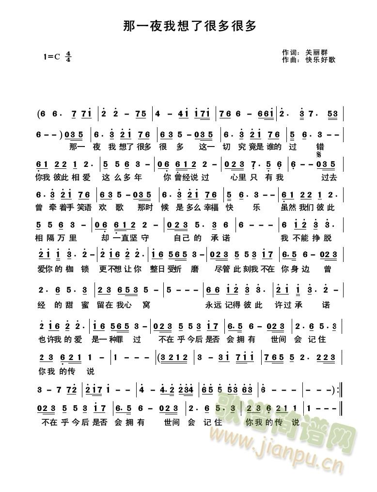 ��һҹ�����˺ܶ�ܶ�(ʮ�ּ�����)1