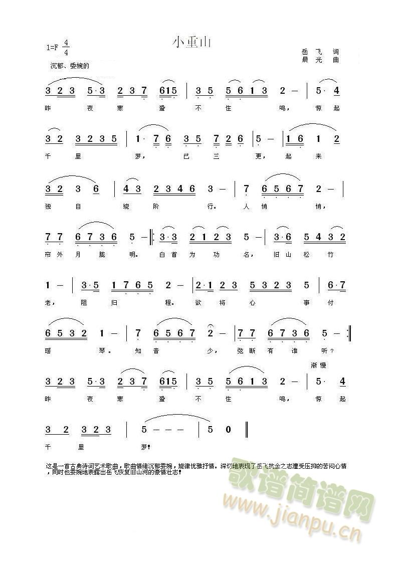 С��ɽ(���ָ��V)1