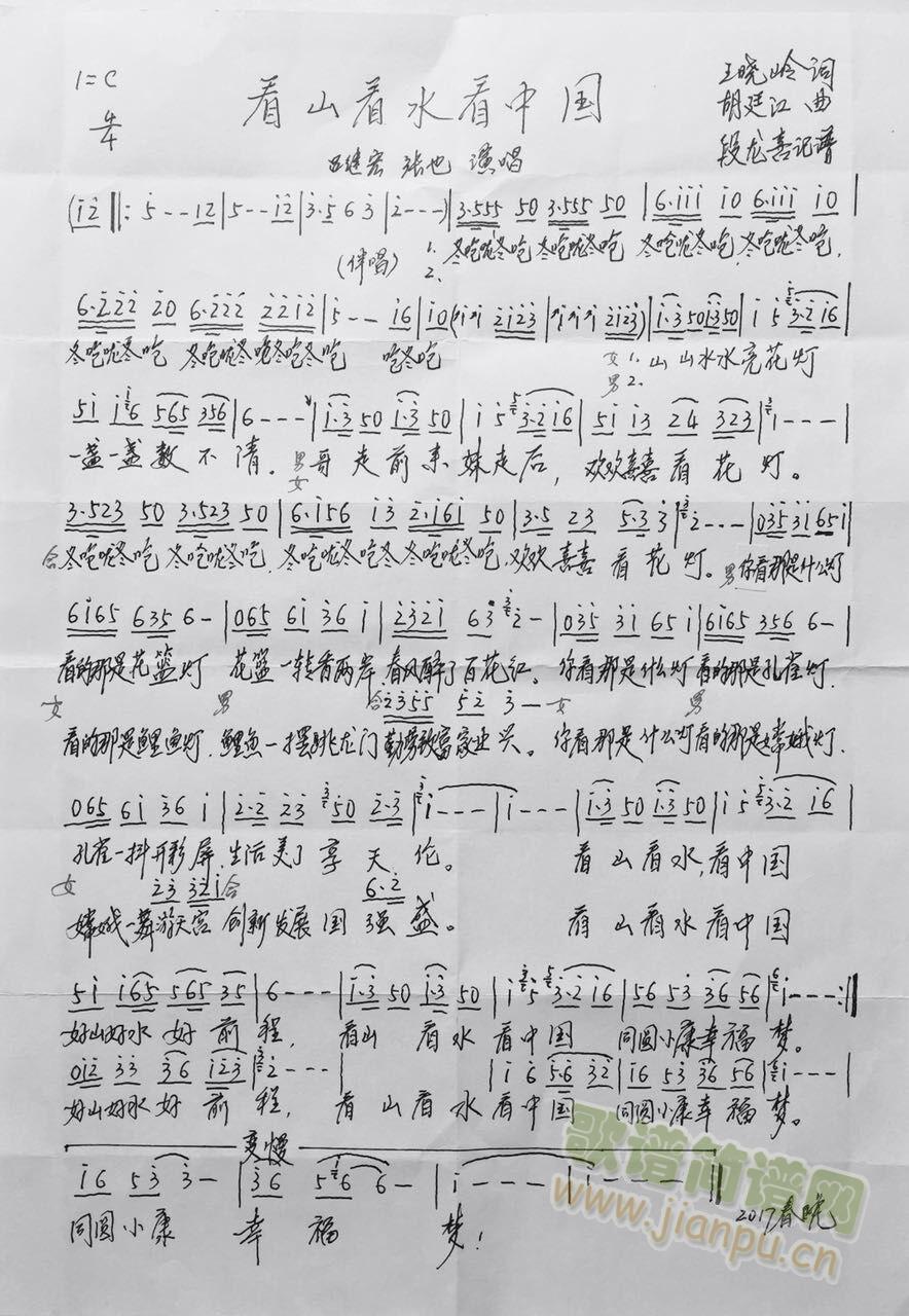 ��ɽ��ˮ���Ї�(���ָ��V)1