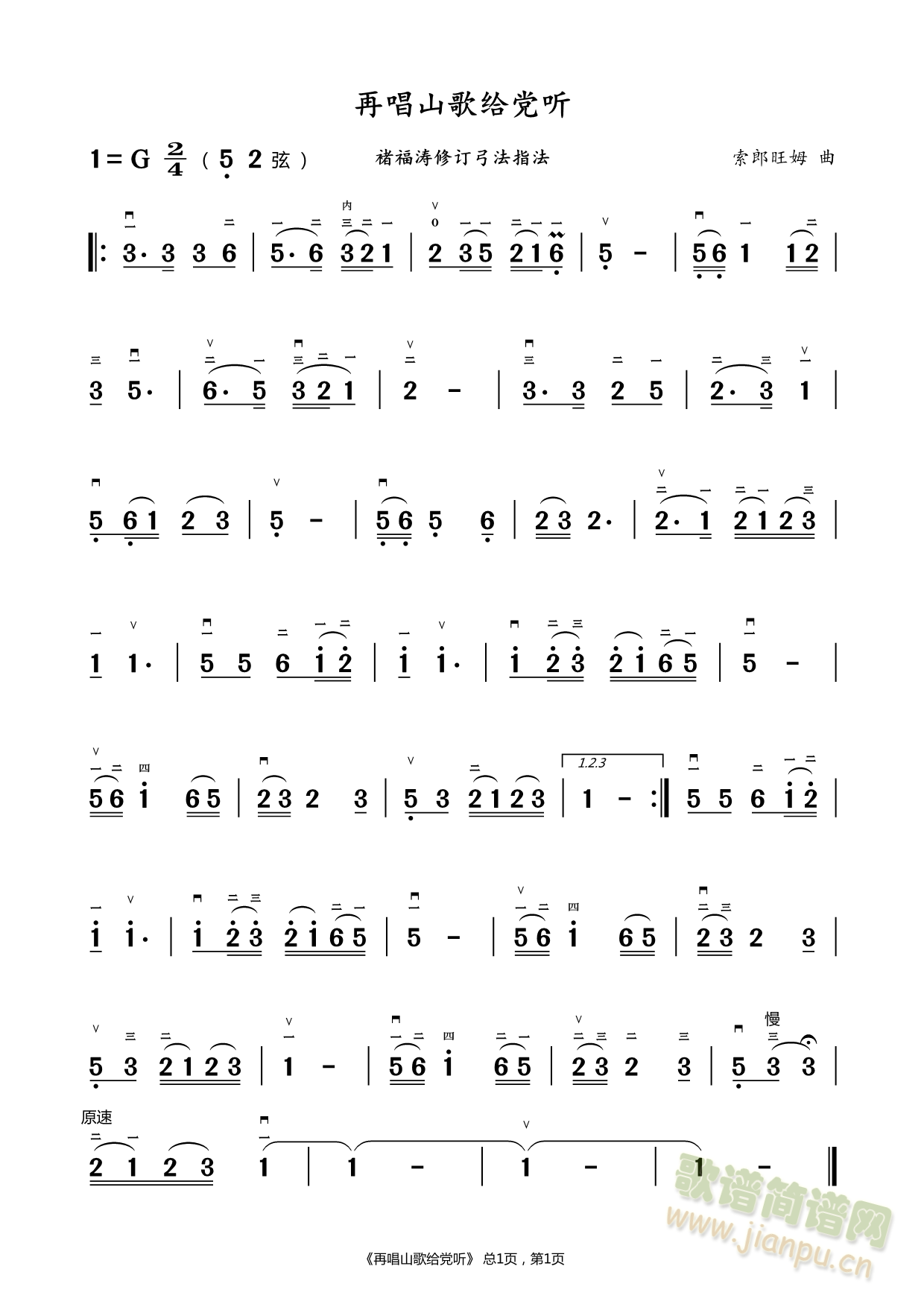 �ڳ�ɽ��o�h (t��ng)(�����V)1