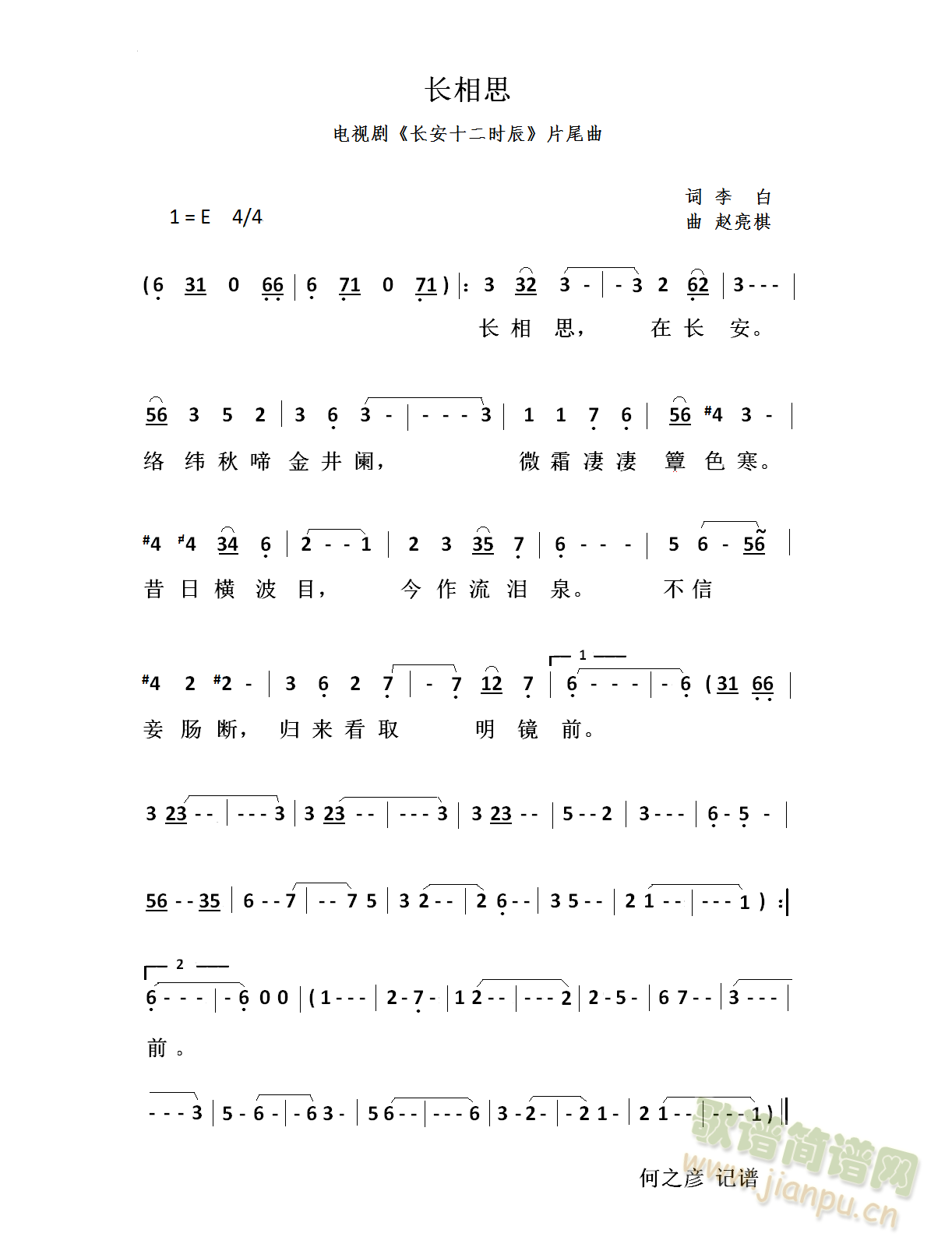 �L(ch��ng)��˼_�ҕ���L(ch��ng)��ʮ���r(sh��)��Ƭβ��(ʮ�ּ�����)1