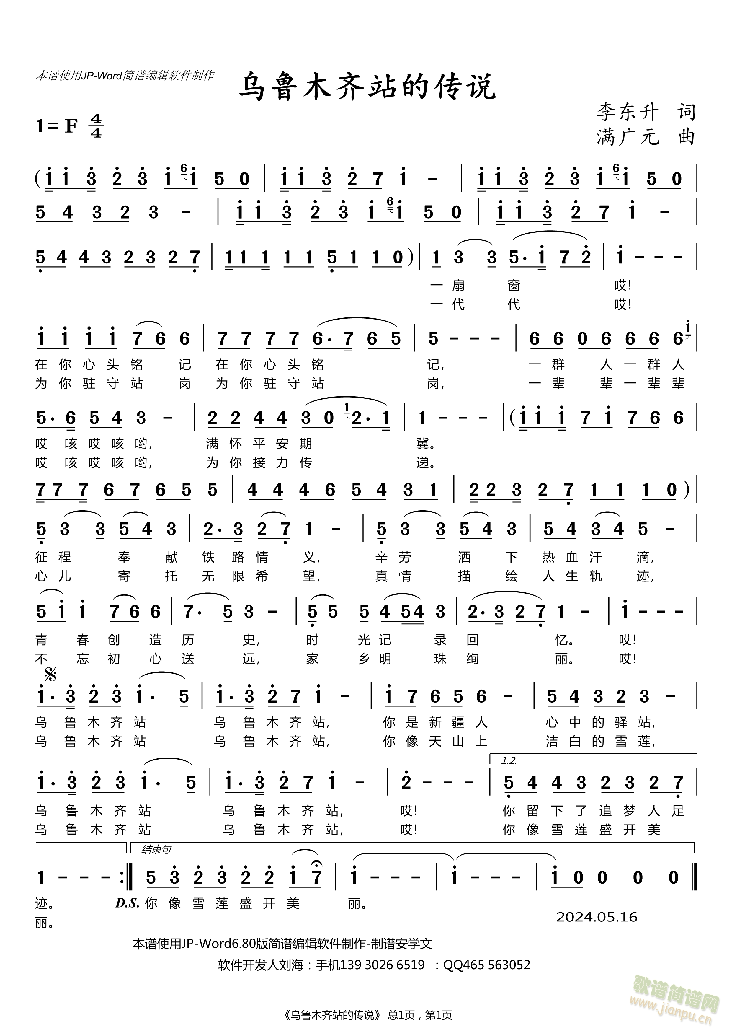 ����ľ�Rվ�Ă��f(shu��)(���ָ��V)1