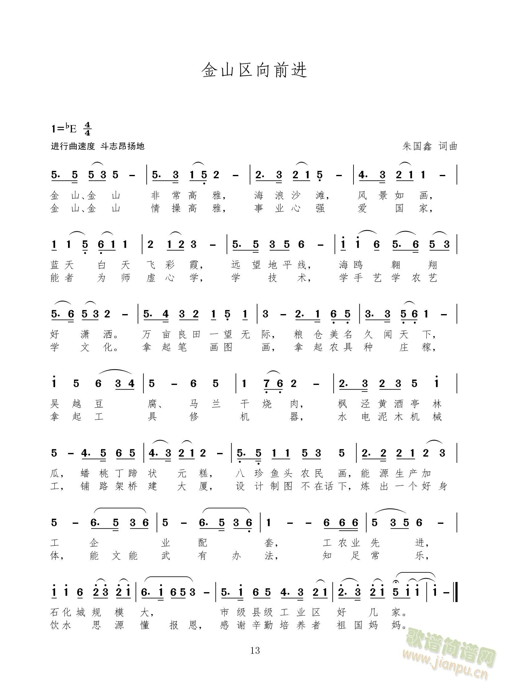 �M���Ϻ�ʮ���^ǰ�M(j��n)��֮һ����ɽ�^��ǰ�M(j��n)���M(j��n)������(ʮ�ּ�����)1