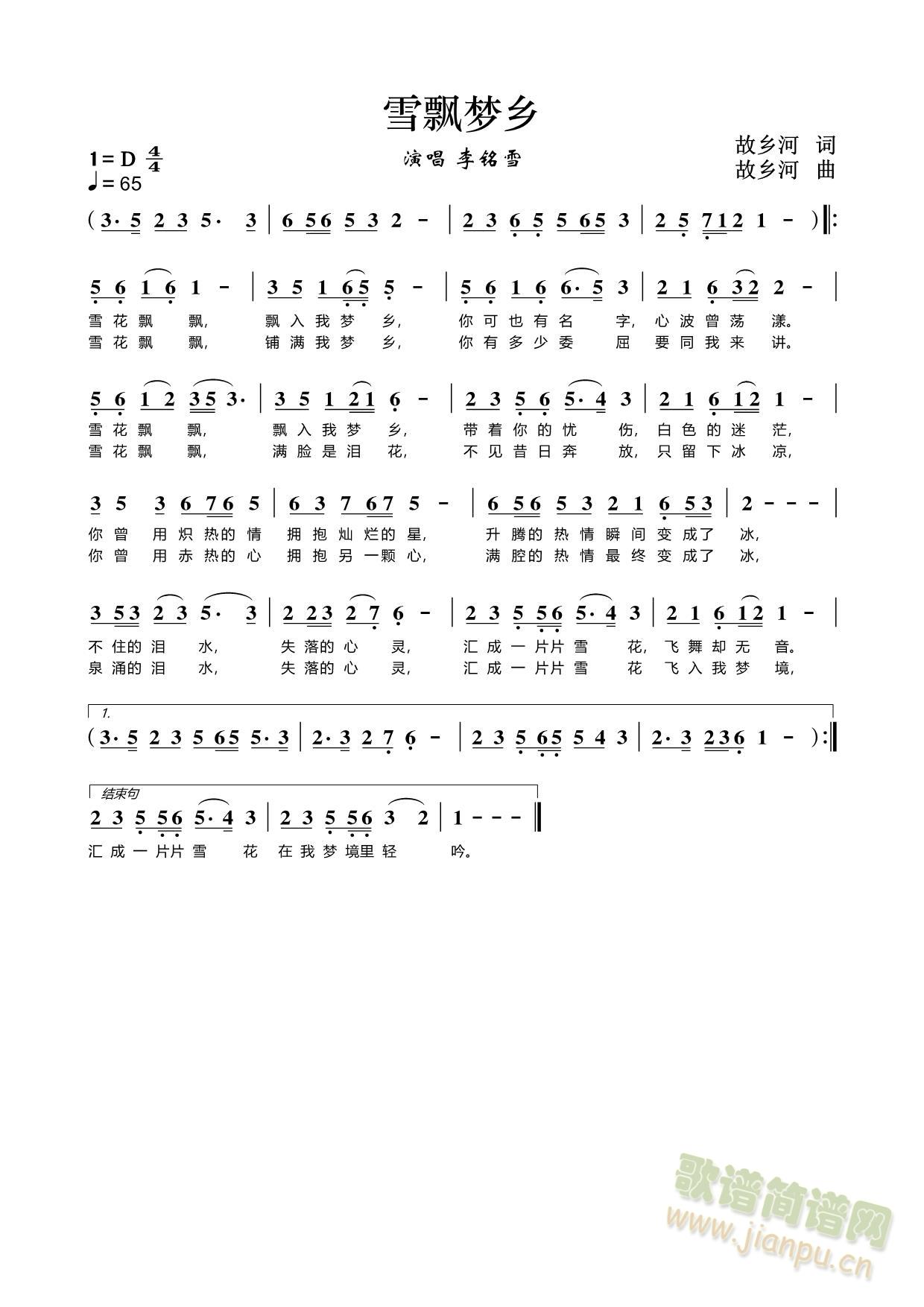 ѩ�h��(m��ng)�l(���ָ��V)1