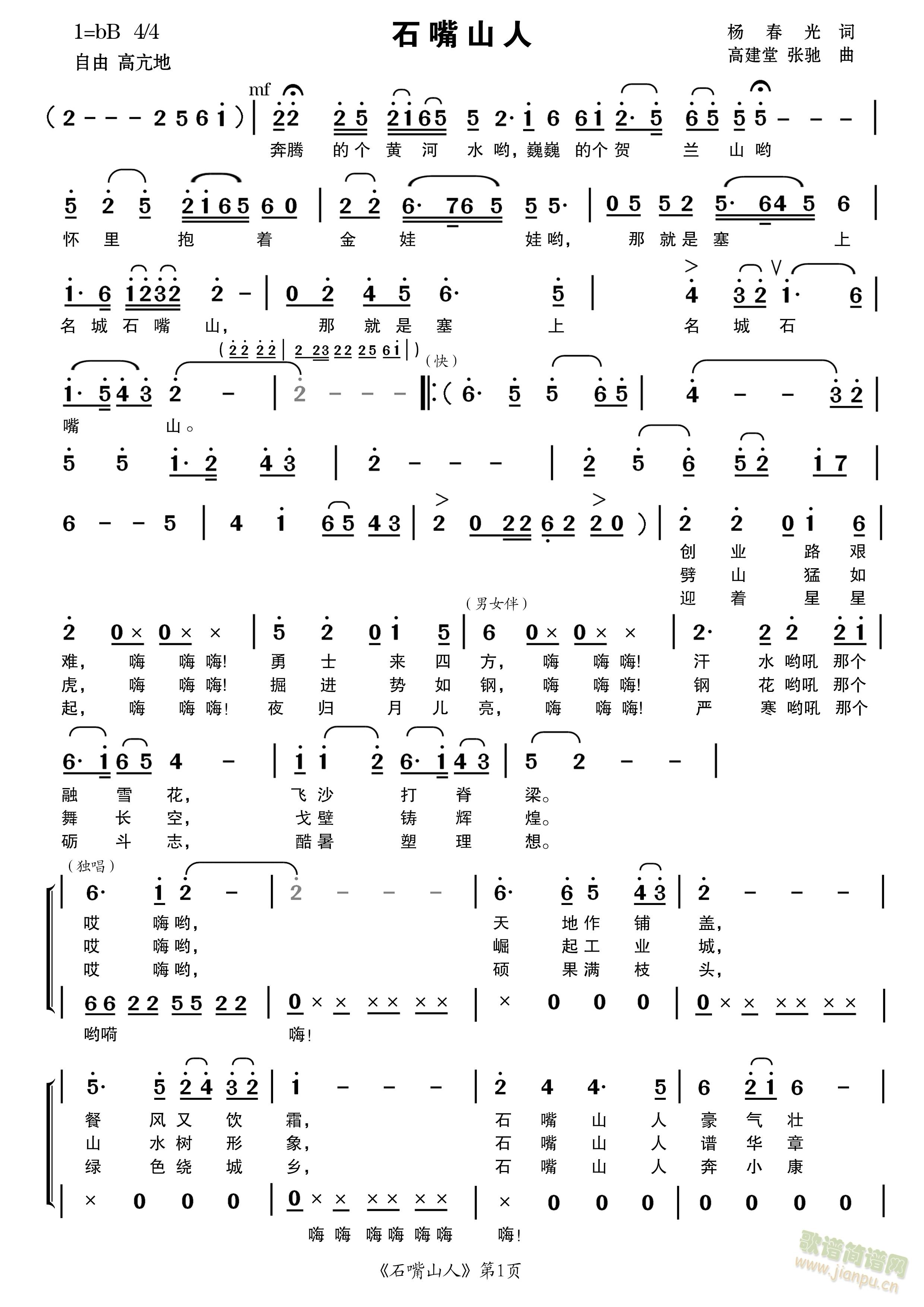 ʯ��ɽ��(���ָ��V)1