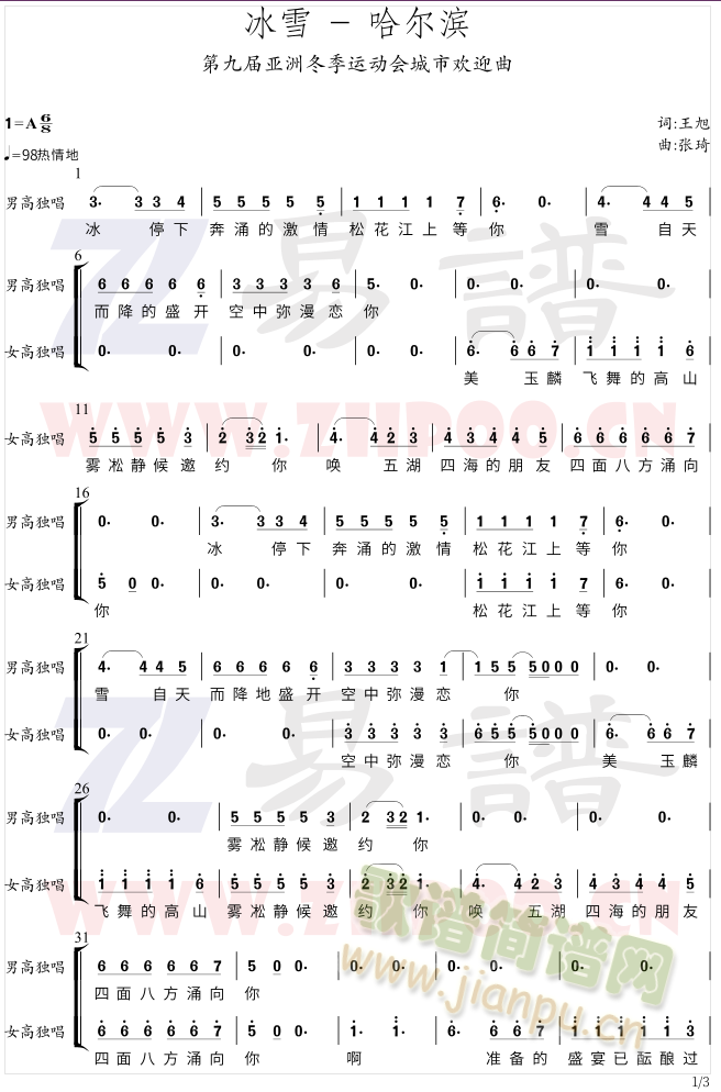 ��ѩ-�����I �ھŌÁ��޶����\��(d��ng)��(hu�� )���Кgӭ��(ʮ�ּ�����)1