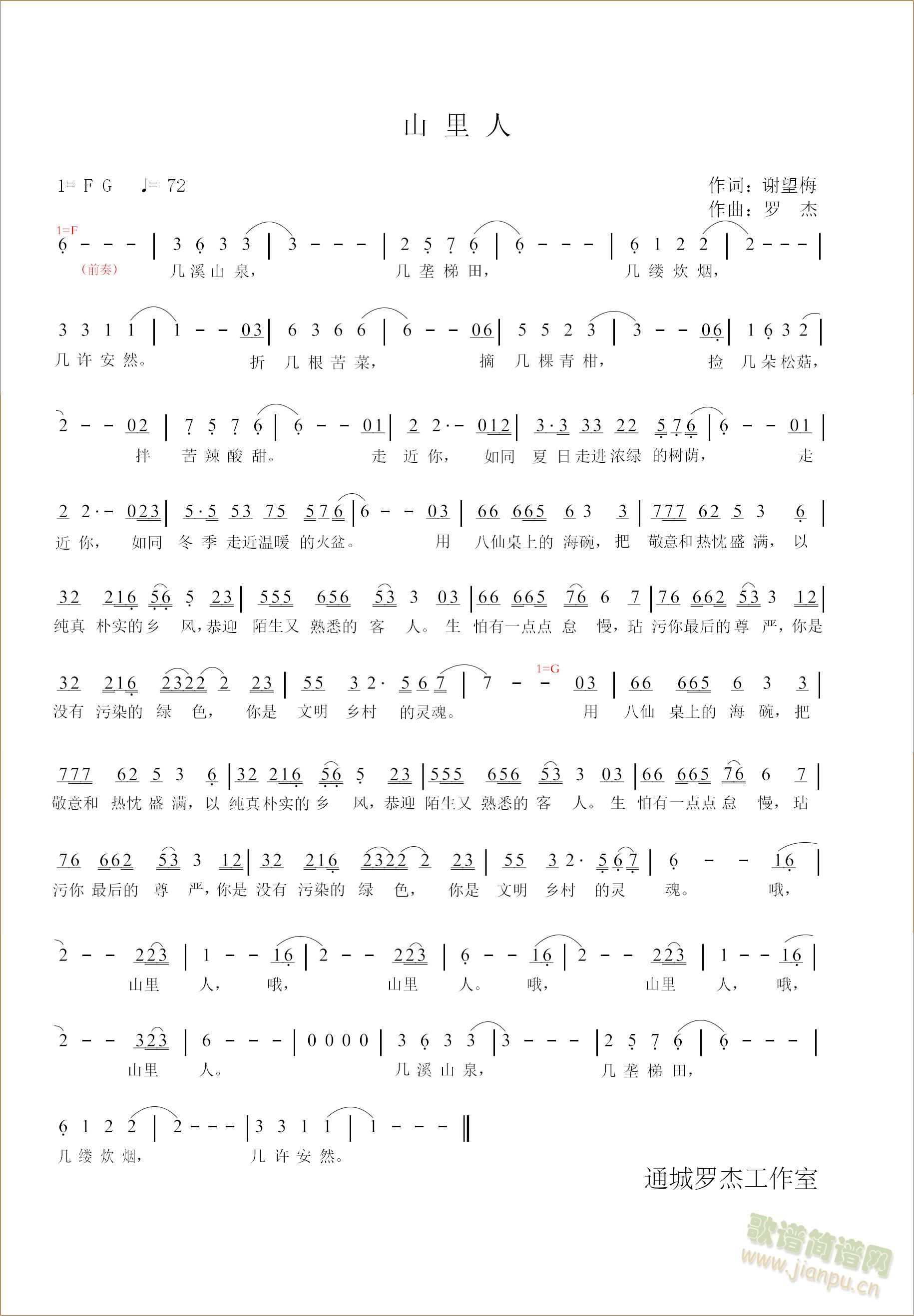 ɽ���ˣ��x��÷/ͨ���_����Ʒ����(ji��n)�V(ʮ�ּ�����)1